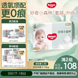 好奇（Huggies）小森林拉拉裤L40片(9-14kg)尿不湿心钻【透氧顶配更0痕】