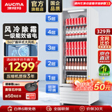 澳柯玛（AUCMA）展示柜冷藏保鲜柜单门立式饮料柜商用冰箱冷柜啤酒柜超市冰柜冷饮陈列柜大容量 329升丨风冷除霜丨1级能效 329SNEB白色