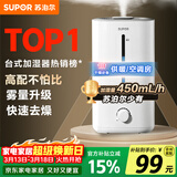 苏泊尔（SUPOR）加湿器卧室家用婴幼儿办公室桌面宿舍蒸发喷雾器小型空气净化器EHTW-22A缓解干喉*鼻塞*鼻炎易敏