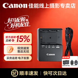 佳能（Canon）LP-E6N原装电池 lp-e6p相机电池 e6n/e6nh电池充电器 适用佳能r6 5d4 r5二代 r7 r50 r62 r7 6d2 LC-E6E原装充电器 .