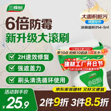 三棵树漆（SKSHU）墙面修补滚筒漆去污神器翻新清洁涂鸦修复防水速干乳胶漆白色500g