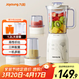 九阳（Joyoung）榨汁料理机 多功能易清洗家用1升搅拌机 打米糊果汁机婴儿辅食机JYL-C020E