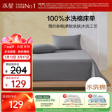 水星家纺床单纯棉100%全棉单件水洗棉A类床罩床上用品床垫保护套230x245