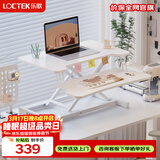 乐歌升降电脑桌站立办公升降台坐站交替家用可折叠桌MX1雅白 