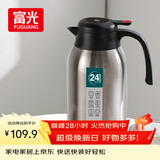 富光保温壶大容量304不锈钢显温保温壶家用暖壶按压式热水壶开水瓶