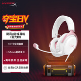 极度未知（HYPERX）Cloud Ⅲ 飓风3有线 雾光粉 DTS音效 53mm驱动单元 电竞头戴式游戏耳机 适配三角洲行动
