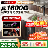 京倍F1真1600G无水箱家用双母婴认证厨下净水器 气泡水去农残 UVC杀菌龙头 0陈水4.51L/min