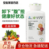 安利【安心莱官方店】纽崔莱果蔬高纤咀嚼54片膳食青年中老年益生菌 54片*1瓶