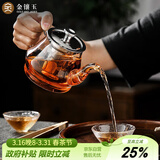 金镶玉 茶壶 耐热玻璃茶壶功夫茶具过滤内胆 雅风壶500ml