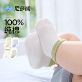 尼多熊儿童袜子10a宝宝夏季薄款透气100%棉袜无骨婴儿袜透气大网眼袜