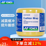 尤尼克斯（YONEX）专业羽毛球手胶粘性型吸汗防滑耐磨羽毛球拍缠绕带手柄胶带AC102C AC013缓冲膜-黄色
