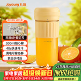 九阳（Joyoung）【生日礼物】榨汁杯 家用小型便携榨汁机 水果果蔬果汁机 辅食机搅拌杯多功能自动清洗LJ325黄 