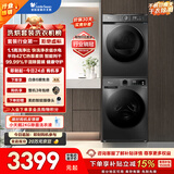 小天鹅（LittleSwan）洗烘套装 10KG滚筒洗衣机全自动+热泵烘干机 除菌除螨 APUREPRO+02T 以旧换新 国家补贴 京东自营