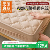 无印良品A类夹棉床笠单件 1.8x2米床罩床垫遮盖物全包床笠 米咖