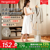 红心 RED HEART 挂烫机 家用蒸汽小型手持电熨斗 挂式烫衣服 立式熨烫机 YSH-2601 米白色无熨烫板