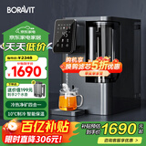 BORAVIT【国家补15%】净饮一体机 冷热净矿四合一台式净饮机 直饮机净水器家用 RO反渗透过滤前置饮水机 【S11冷热净矿】即热制冷型