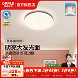 欧普照明（OPPLE）卧室吸顶灯具走廊灯过道灯阳台玄关灯简约小吸顶灯三防一体快装 全光谱【智控调光】48W 3076lm 星空灰圆卧款