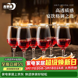 青苹果红酒杯高脚杯350ml6只装 无铅玻璃波尔多酒杯葡萄酒杯洋酒杯