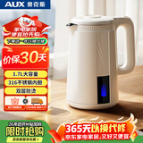 奥克斯（AUX）电水壶热水壶1.7升大容量家用烧水壶开水壶316不锈钢内胆快速烧水沸腾AAS-17AZX-01A