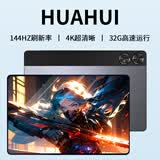 HUAHUI 平板电脑2026款新品Pad pro 天玑9500全网通5G插卡 4K超清柔光护眼教育网课游戏娱乐办公14英 星空灰 32G运行+2TB内存+豪华礼品 店长推荐-正品无忧