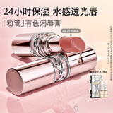 YSL圣罗兰粉管有色润唇膏8B滋润口红化妆品生日礼物送女友