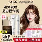 OKCS染发膏小鱼海棠推荐植物配方染发剂男女遮盖白发在家染头发染发霜 咖啡色-伦敦奶咖3盒装【齐胸长发及腰】