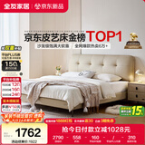 全友家居奶油风头层牛皮床头软包卧室2米×2.2米茉伊真皮高脚双人大床
