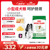 皇家狗粮 成犬狗粮 犬粮 宠物小型犬 PR27 全价犬粮≥10月8KG