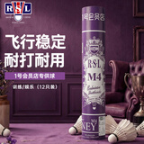 亚狮龙（RSL）羽毛球飞行稳定 耐打比赛训练鸭毛球12只装亚狮龙M4一桶77速