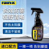 rain·x汽车玻璃防雾剂挡风玻璃车窗除雾剂眼镜防雾喷剂头盔去雾剂355ml