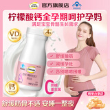 钙尔奇（Caltrate）孕妇钙片女士补钙哺乳期柠檬酸钙孕早中晚期钙片补钙维生素D3 【80天量 60片*4瓶 】呵护孕妈 孕妇钙