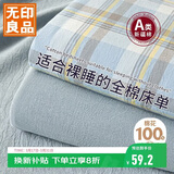 无印良品 A类全棉床单单件 纯棉单人宿舍被单120*230cm