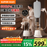 苏泊尔（SUPOR）【专业屏显】立式挂烫机40g/min大蒸汽2L水箱家用熨烫机大功率手持熨斗机商用EGU-206A团购礼物