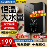 Meysion美的多采即热式电热水器家用小型恒温速热卫生间过水热洗澡免储水 5500W （墨石黑）+漏保开关