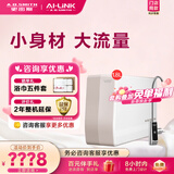 史密斯（A.O.SMITH）净水器【门店热卖】R1800SWi-E/R1600SWi-E高水效反渗透净水机小巧大流量直饮水机一级水效-定金 1.8L/min（R1800SWi-E）咨询有礼
