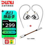 达音科（DUNU） TitanS音乐耳机入耳式HIFI耳塞动圈可换线发烧入门高保真有线流行学生高解析 TITANS 镜面款 + TYPE-C转接线