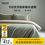 MIDO HOUSE铭都100支新疆长绒棉纯棉床上四件套四季贡缎被套套件 1.5m床笠款