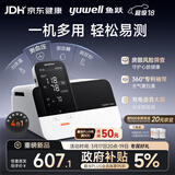鱼跃（Yuwell）血压计血糖仪尿酸检测仪体温计全家用4测生命体征检测仪HM100医用