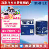 马勒机油滤芯机滤QZJD12(迈锐宝XL/XT5/CT5/君威君越威朗昂科威S 2.0T