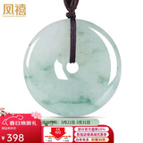 凤禧珠宝天然翡翠平安扣吊坠玉坠男女士款飘花玉石项链玉佩生日礼物