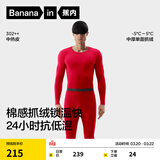 蕉内热皮302++保暖内衣男女士棉感套装7A抗菌秋衣秋裤抓绒加厚秋冬季 【男士】好运红 XL