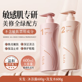 LiLiA准孕妇洗发水沐浴露套装孕期专用洗护控油去屑洗头膏滋润沐浴乳