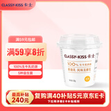 卡士（CLASSY.KISS）原味鲜酪乳120g*6杯 低温酸奶 酸牛奶 风味发酵乳
