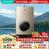 华帝【安全节能12104】16升一厨多卫水伺服级恒温速热低水压启动 燃气热水器天然气 以旧换新上门安装