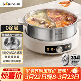 小熊（Bear）0涂层电火锅 鸳鸯锅火锅专用锅家用5-8个人分体可拆洗多功能锅电热锅不锈钢电煮锅6L火锅锅W60S6