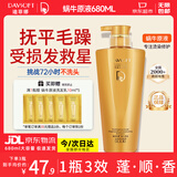 迪菲娜蜗牛原液洗发水 抚平毛躁烫染修护洗发露柔顺蓬松留香洗头膏680ml