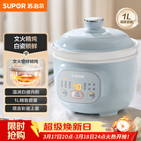苏泊尔（SUPOR）电炖锅 电炖盅 煲汤锅炖汤锅 燕窝炖盅熬粥煮粥神器 bb煲婴儿辅食锅 电煮电汤锅DG10YC883多功能锅