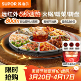 苏泊尔（SUPOR）多功能暖菜板 火锅+饭菜保温板 圆形加热菜板  80CM可旋转餐桌转盘  BZ80RH851J