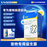 泰淘气狗狗宠物益生菌调理肠胃呕吐软便拉稀腹泻拉肚子专用1g*30袋