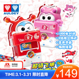 奥迪双钻（AULDEY）超级飞侠乐迪小爱无线变声对讲机儿童玩具亲子玩具生日礼物男女孩